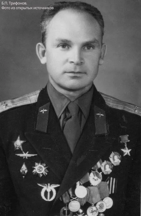 Уточнены сведения о рождении Героя Советского Союза Бориса Павловича Трифонова (1915-1974)